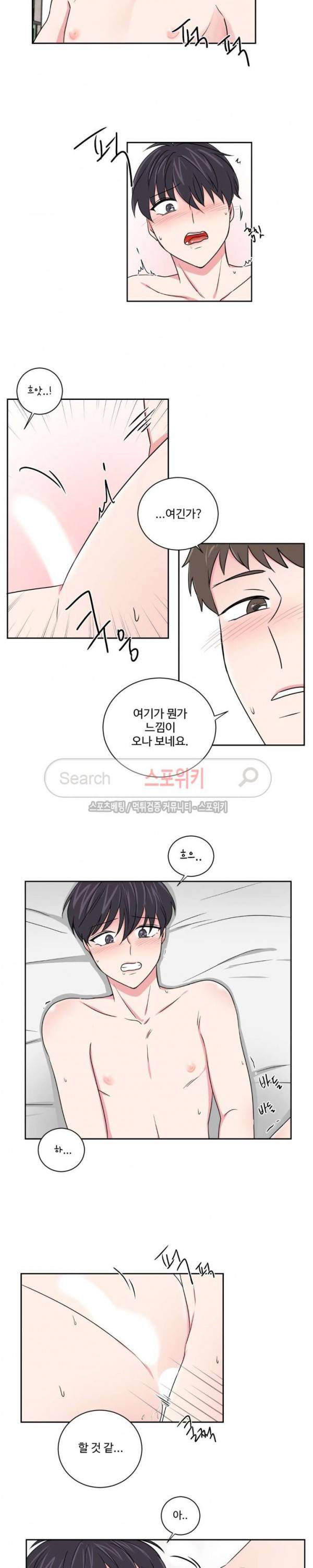 어쩌다 룸메이트 12화 12