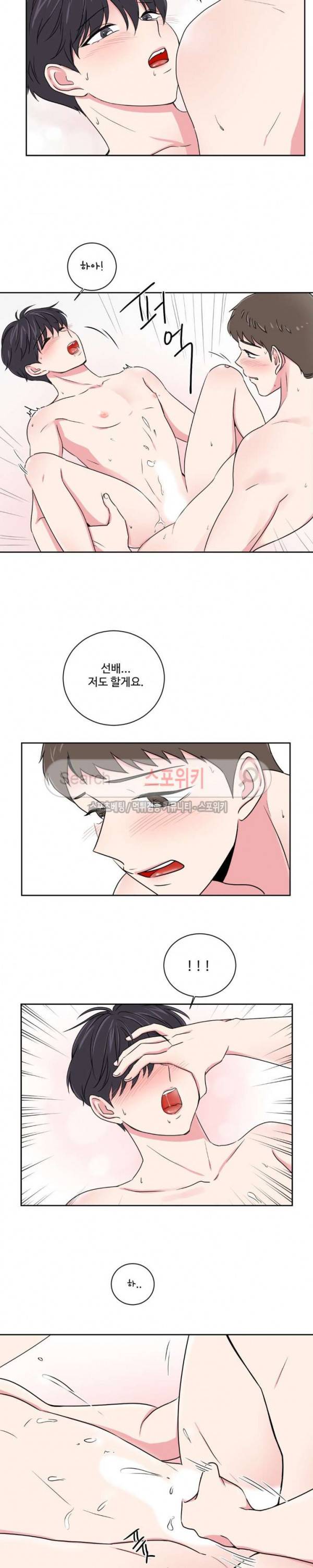 어쩌다 룸메이트 12화 13