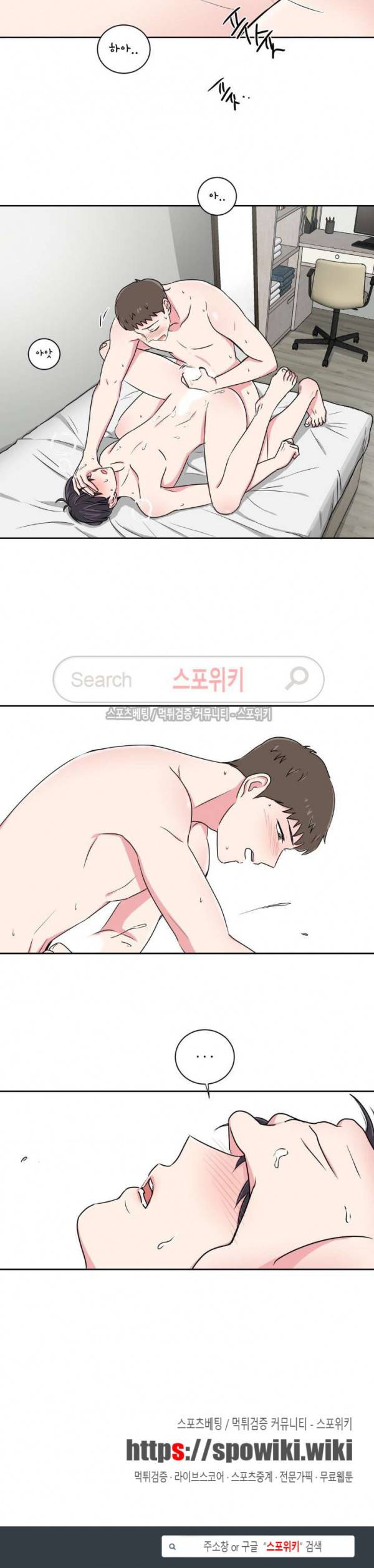 어쩌다 룸메이트 12화 14