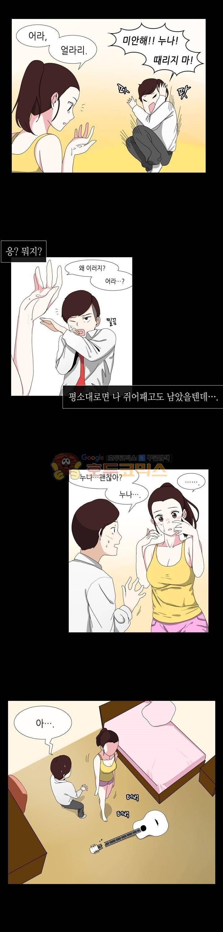 아주 굉장한 밴드 3화 - 기타샵 7