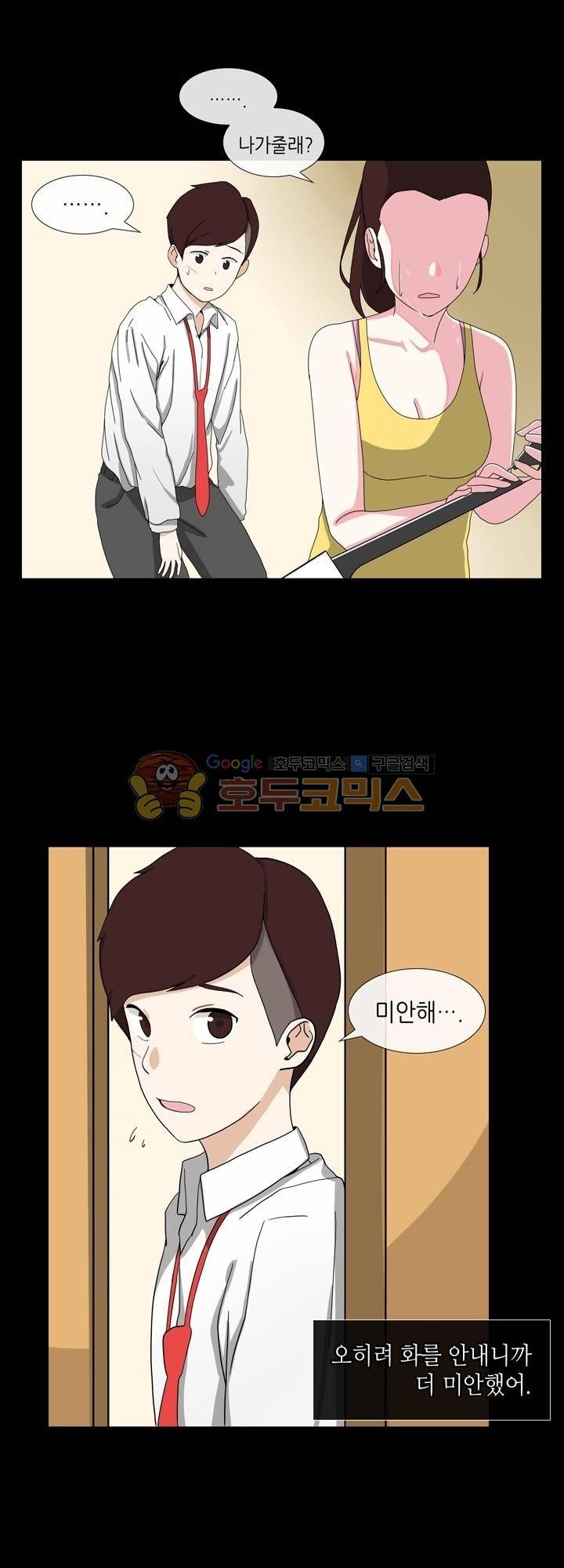 아주 굉장한 밴드 3화 - 기타샵 8