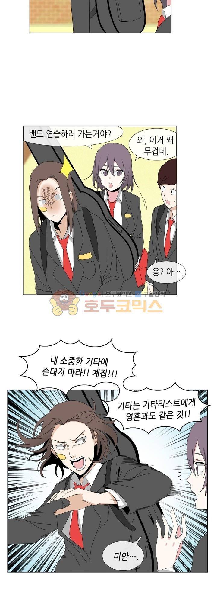 아주 굉장한 밴드 3화 - 기타샵 12