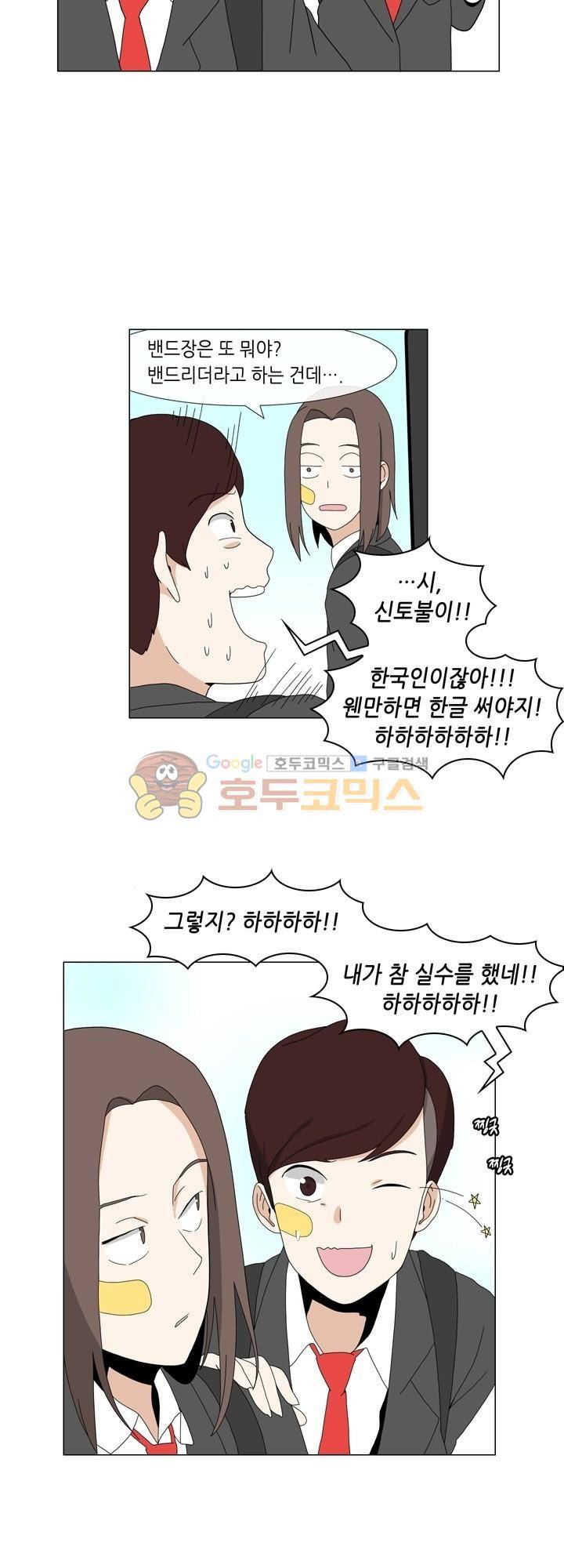 아주 굉장한 밴드 3화 - 기타샵 14