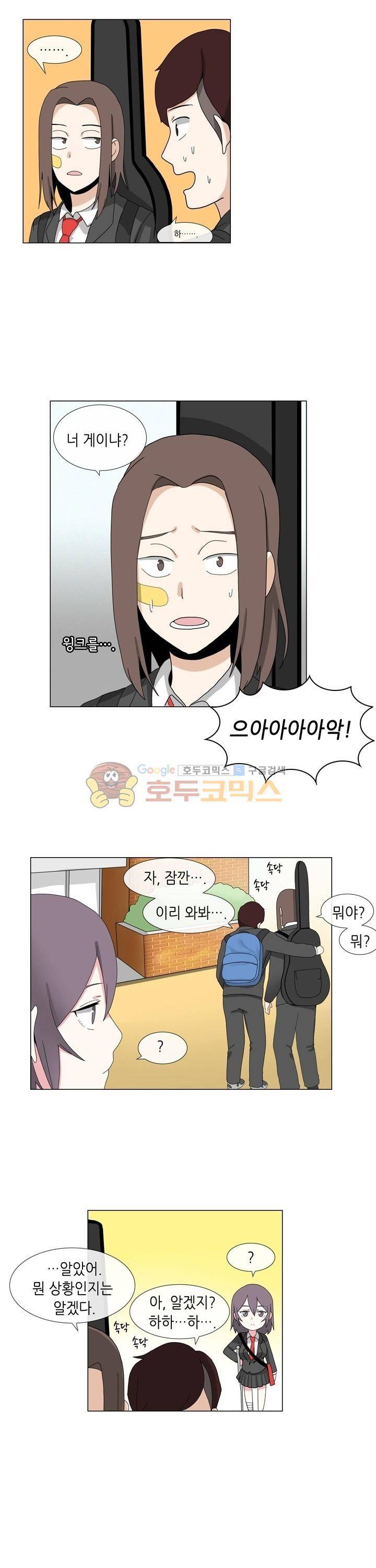아주 굉장한 밴드 3화 - 기타샵 15