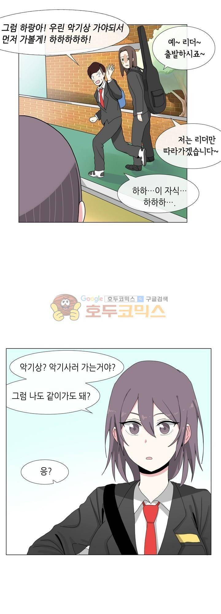 아주 굉장한 밴드 3화 - 기타샵 16