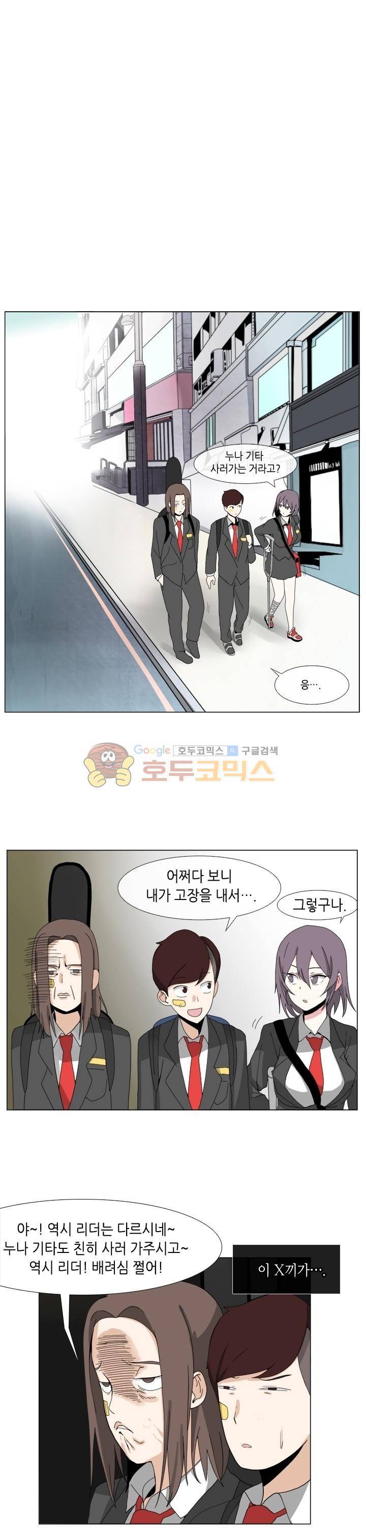아주 굉장한 밴드 3화 - 기타샵 17