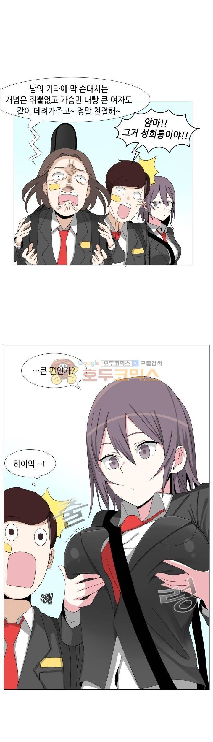 아주 굉장한 밴드 3화 - 기타샵 18
