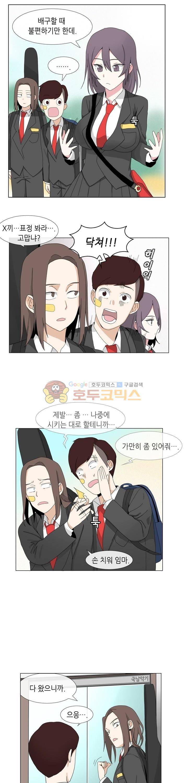 아주 굉장한 밴드 3화 - 기타샵 19