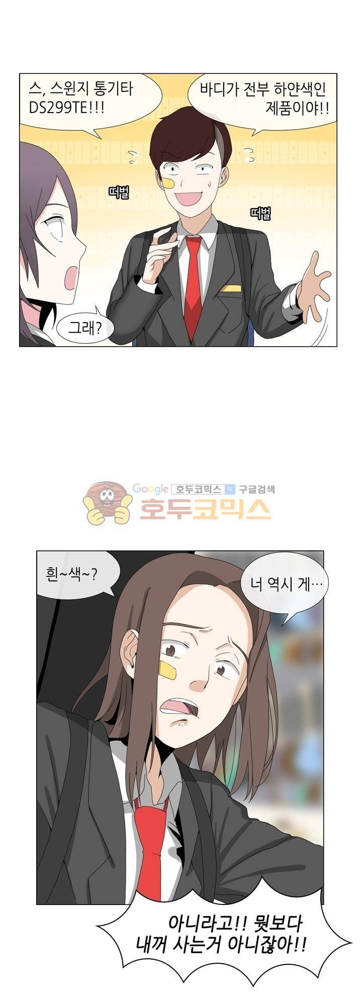 아주 굉장한 밴드 3화 - 기타샵 22