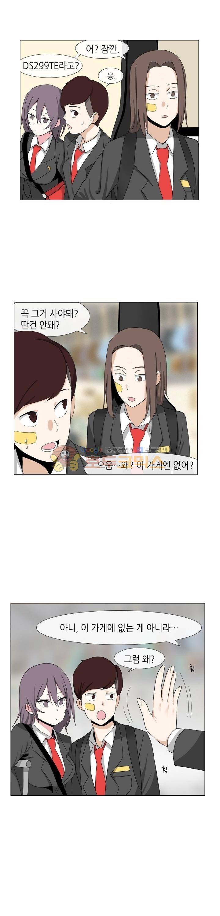 아주 굉장한 밴드 3화 - 기타샵 23