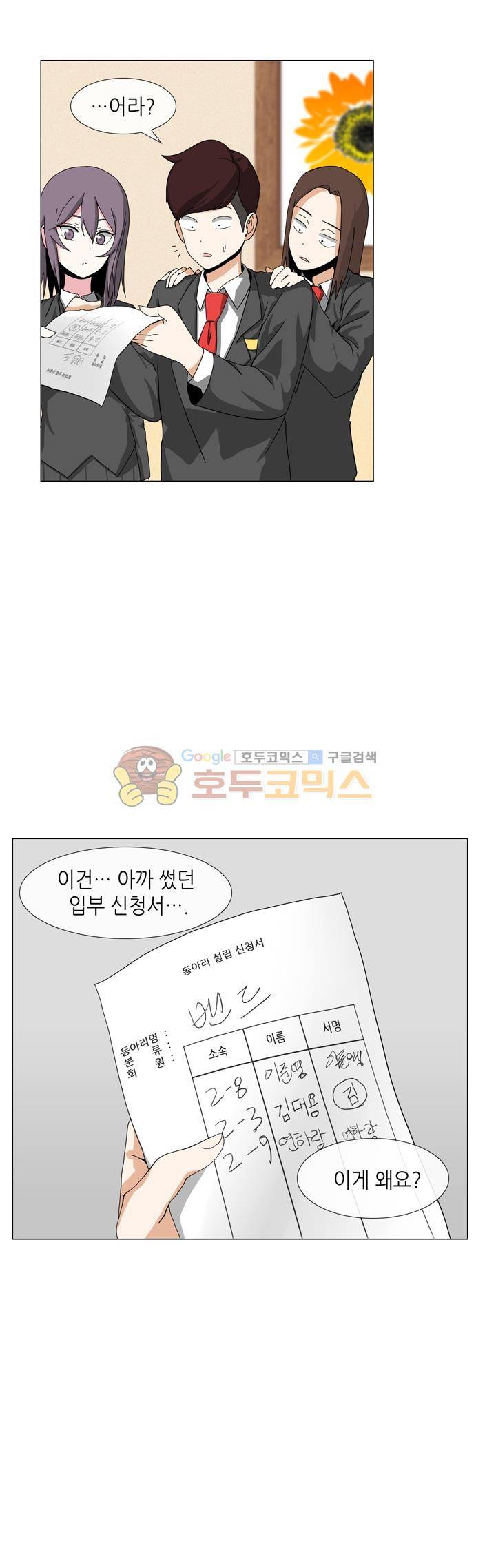 아주 굉장한 밴드 8화 - 호출 4