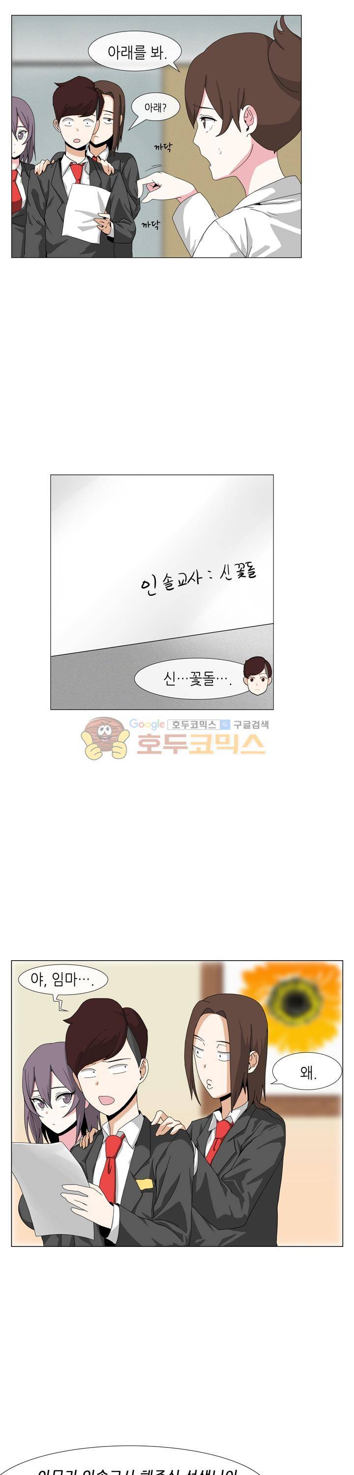 아주 굉장한 밴드 8화 - 호출 5