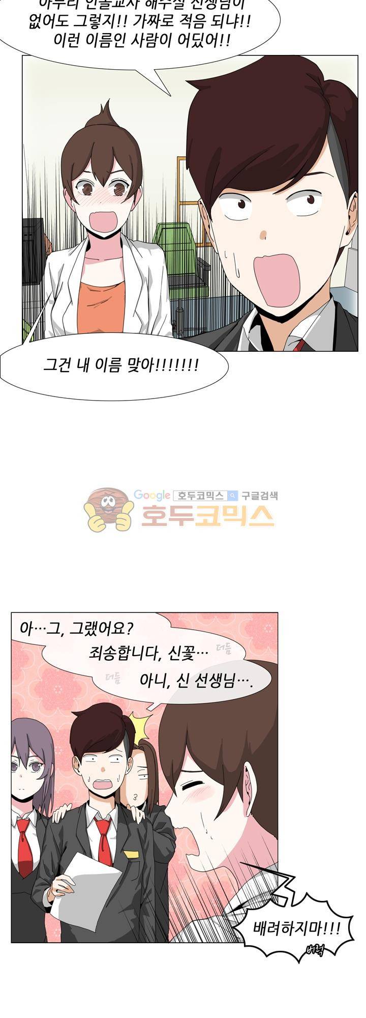 아주 굉장한 밴드 8화 - 호출 6