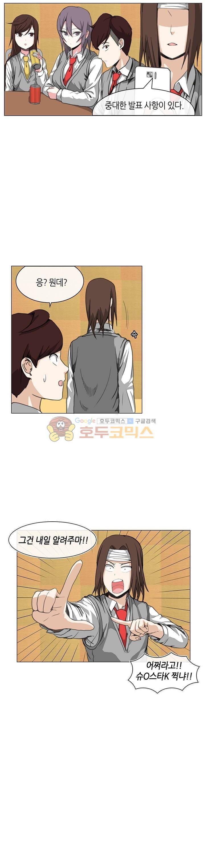 아주 굉장한 밴드 15화 - 조건 1