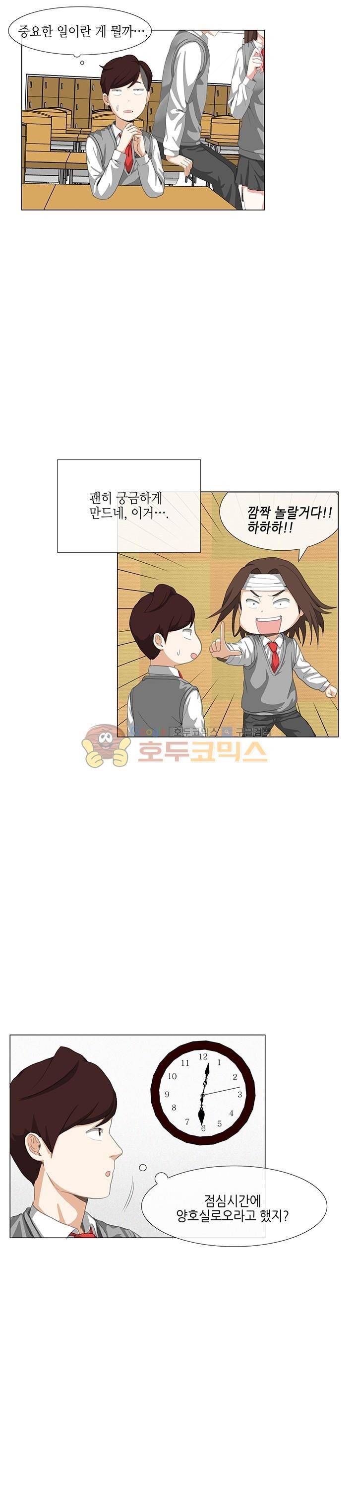 아주 굉장한 밴드 15화 - 조건 3