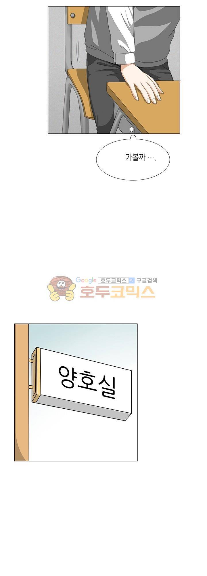 아주 굉장한 밴드 15화 - 조건 4