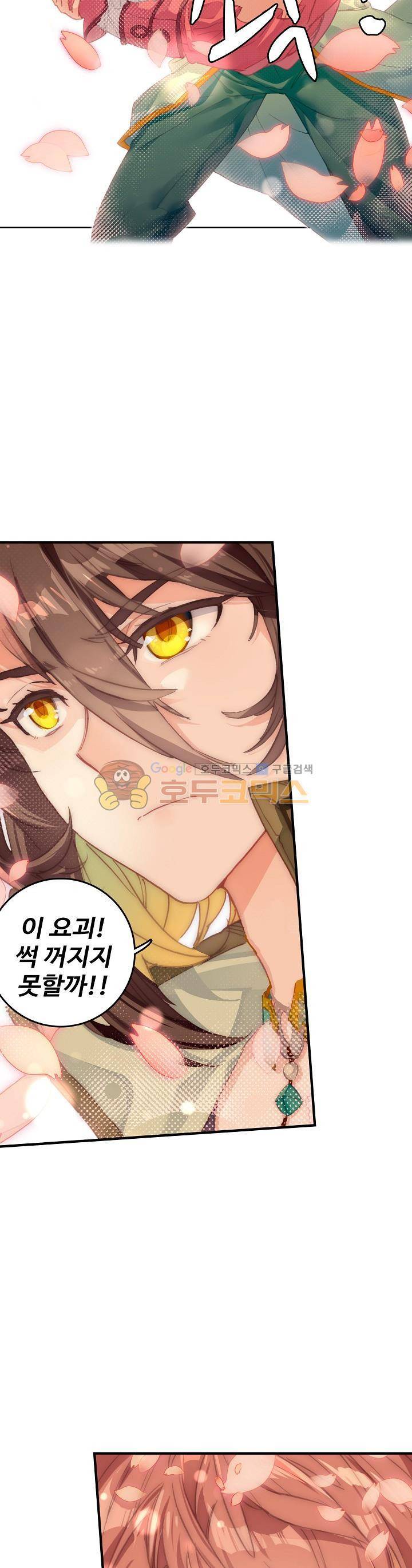 대귀갑사 39화 2