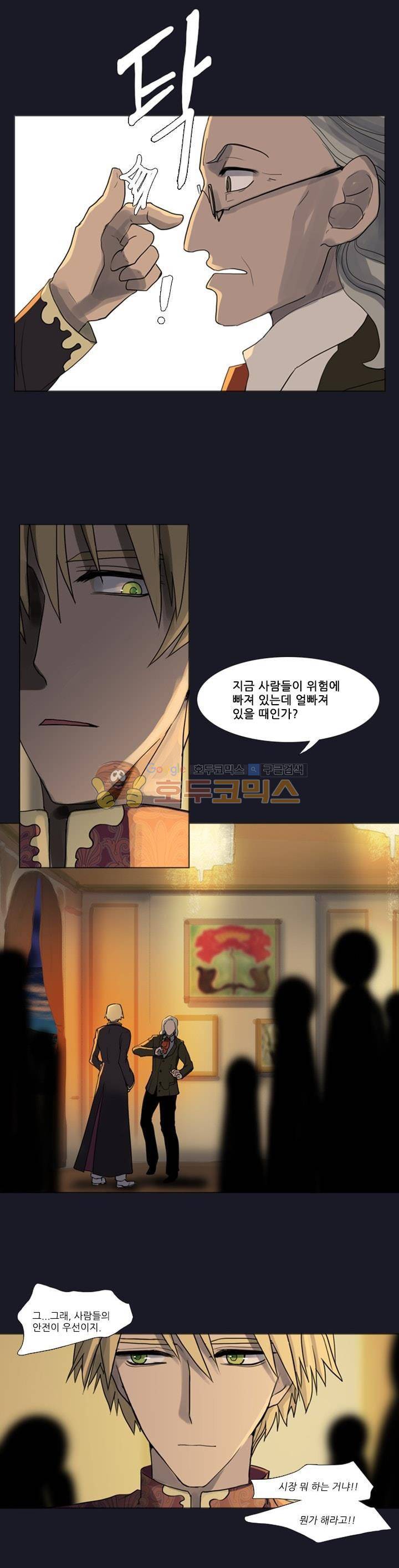 바람이 머무는 난 73화 - 타트랑 (8) 3