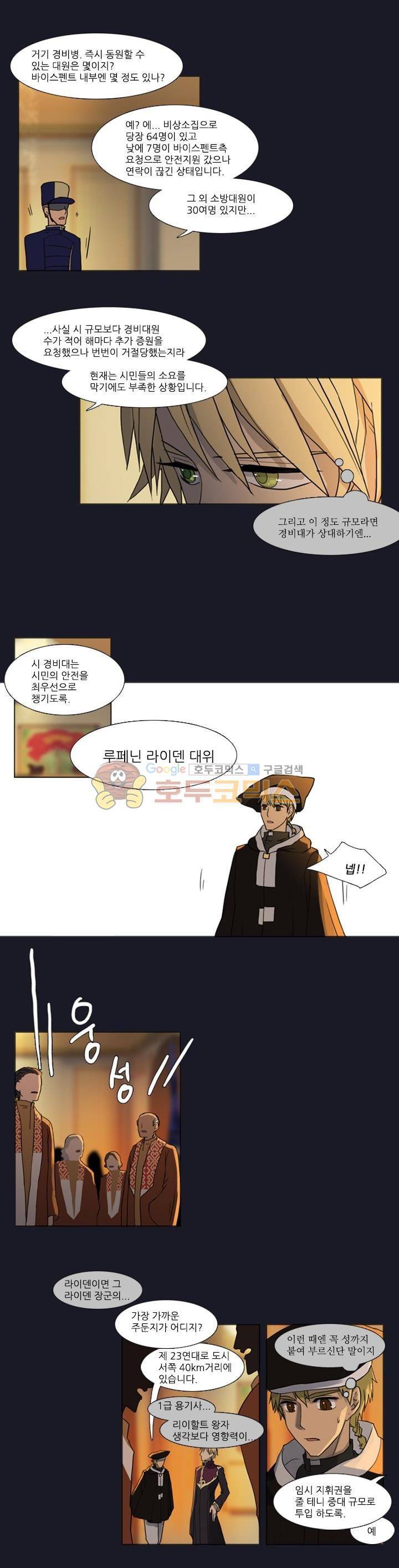 바람이 머무는 난 73화 - 타트랑 (8) 4