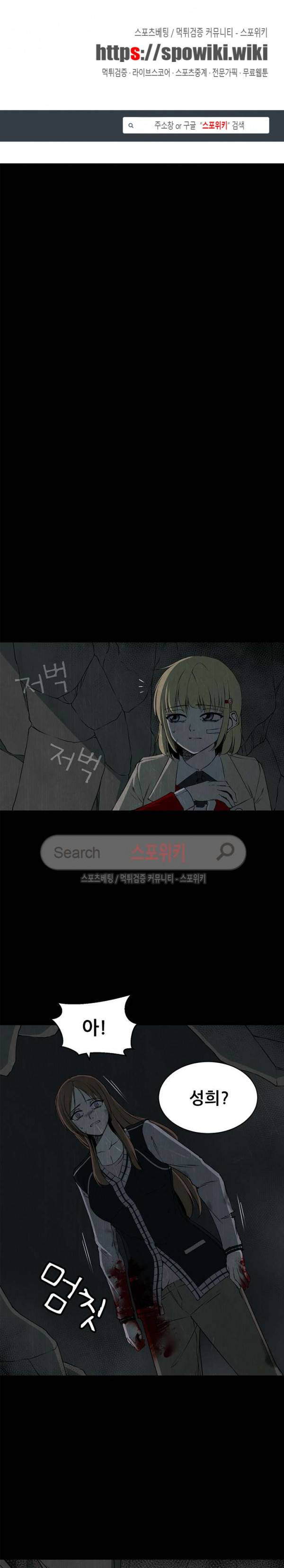 괴물 27화 1