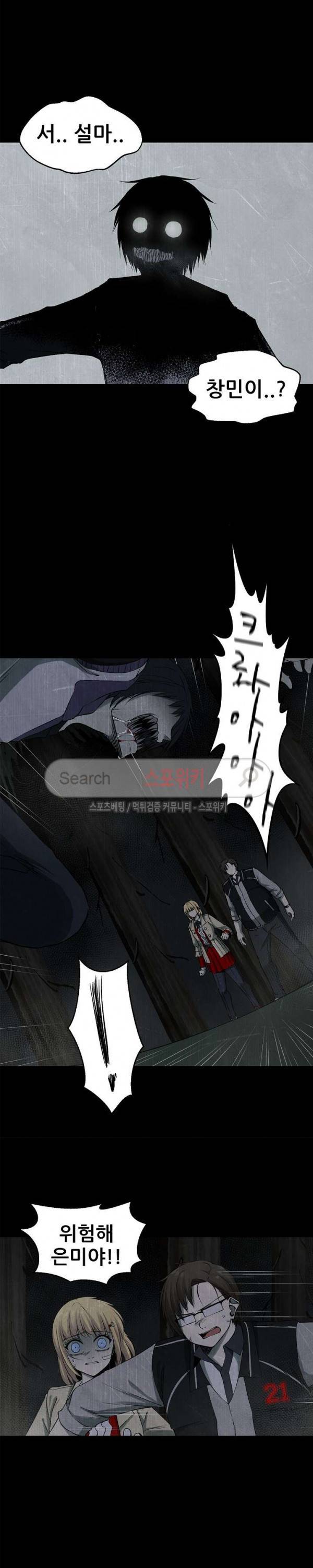 괴물 27화 4