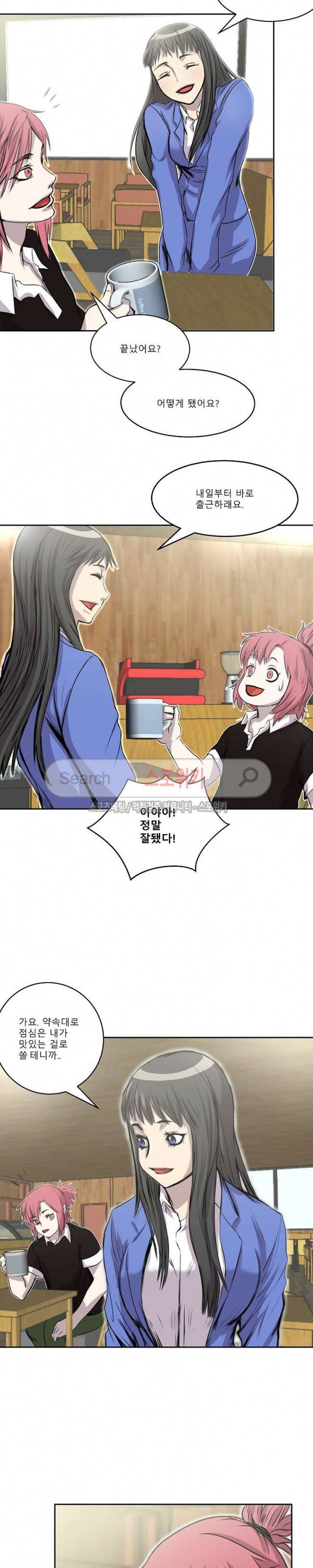 뱀파큐라 16화 2