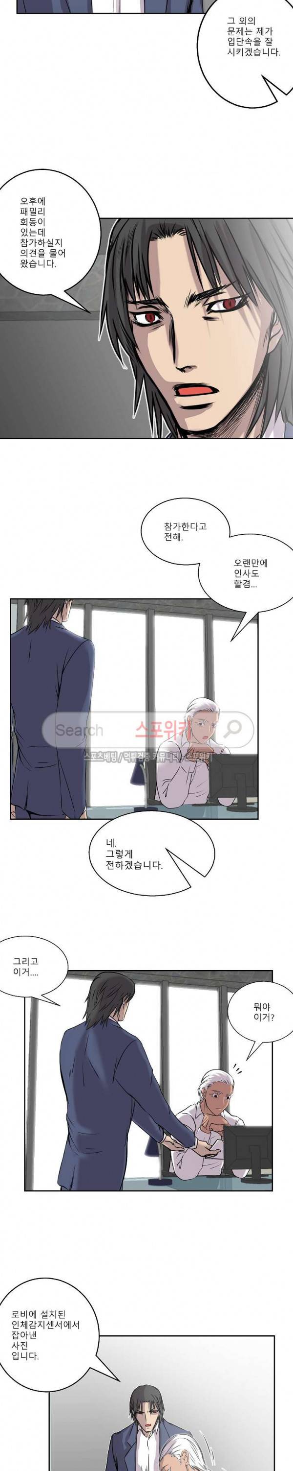 뱀파큐라 16화 4