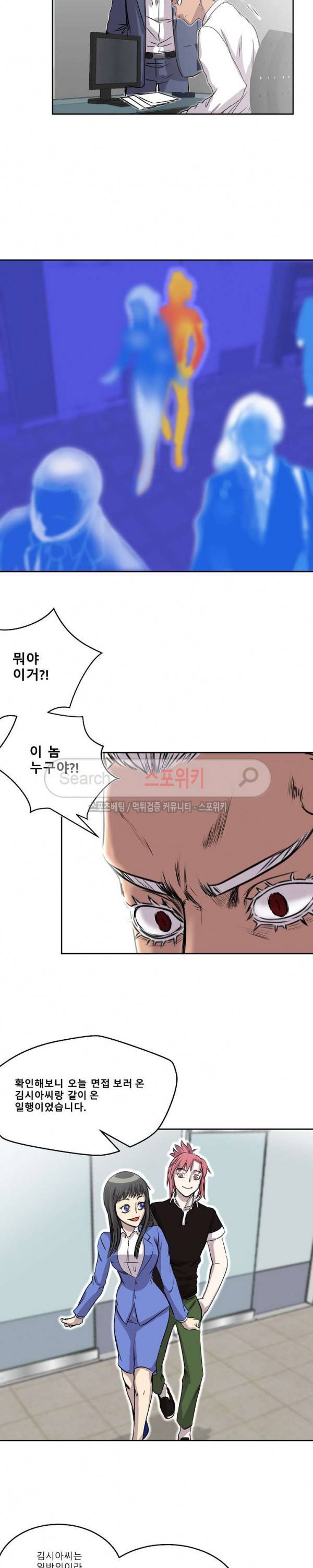 뱀파큐라 16화 5
