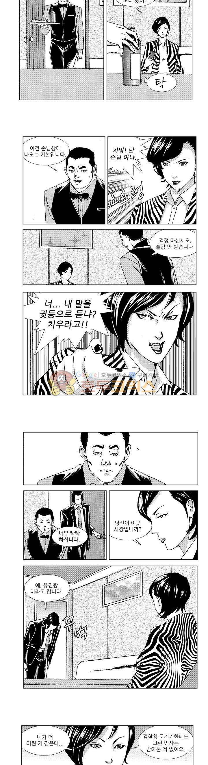 전설의 가문 : 보복전문가 17화 2