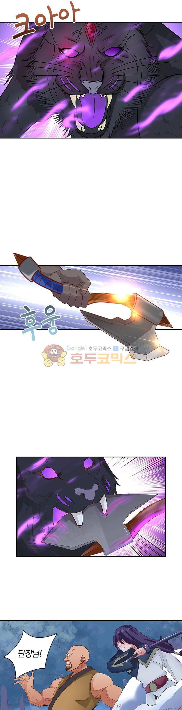혼돈검신 23화 5