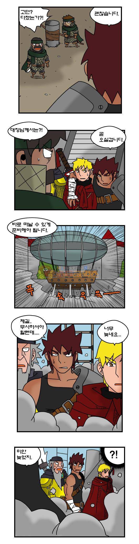 히어로메이커 354화 - 공성 (3) 7