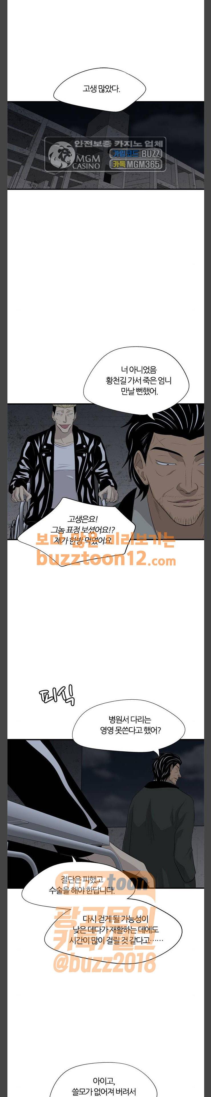 하르모니아 시즌2 28화 1