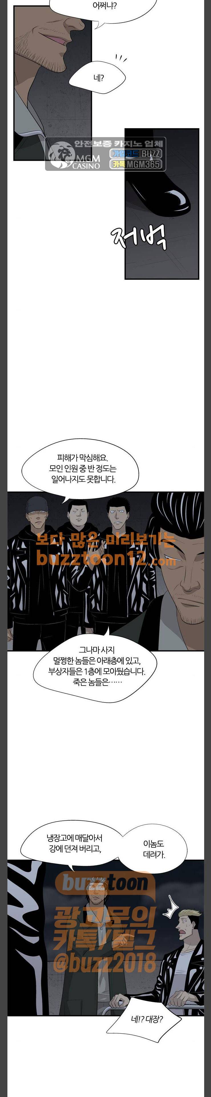 하르모니아 시즌2 28화 2