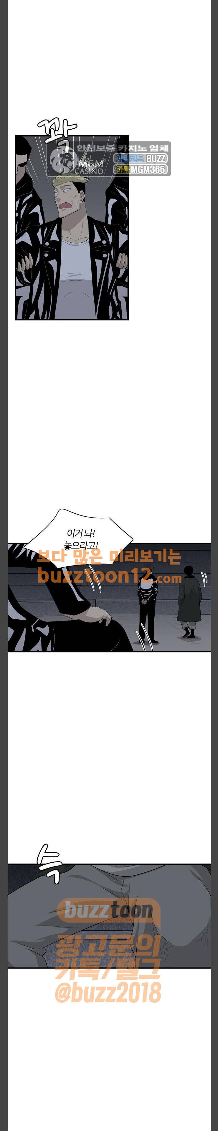 하르모니아 시즌2 28화 3