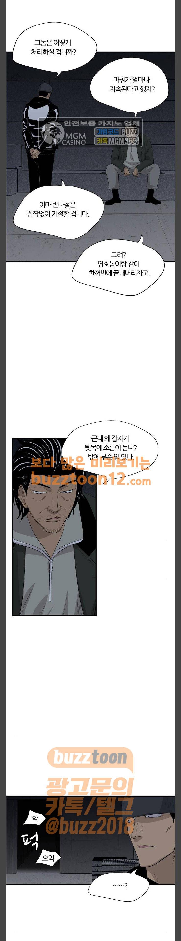 하르모니아 시즌2 28화 4