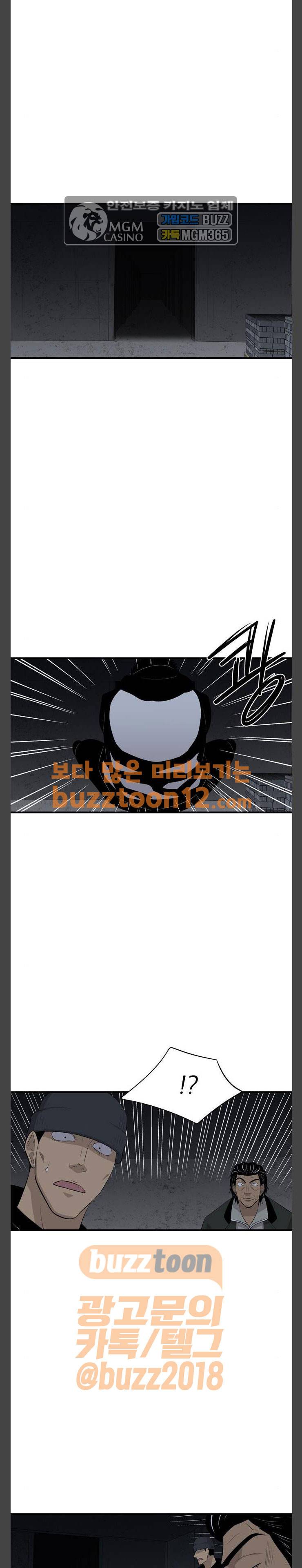 하르모니아 시즌2 28화 5