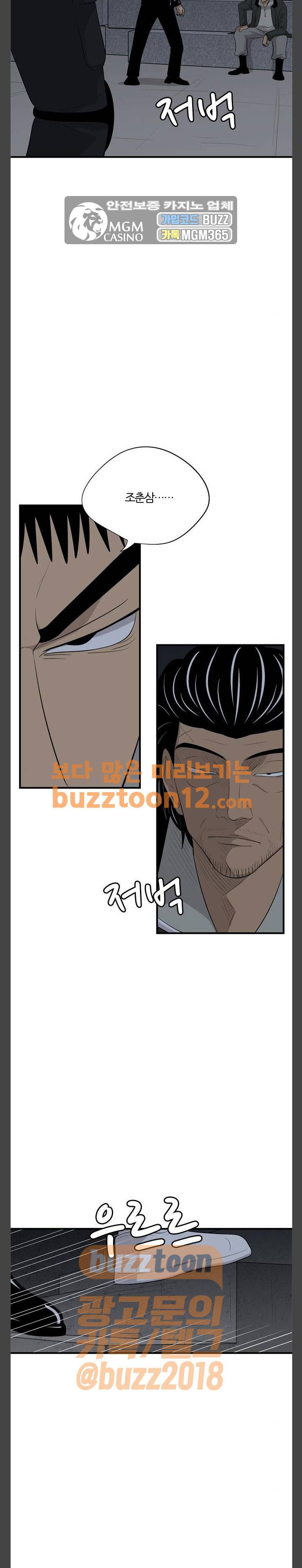 하르모니아 시즌2 28화 7