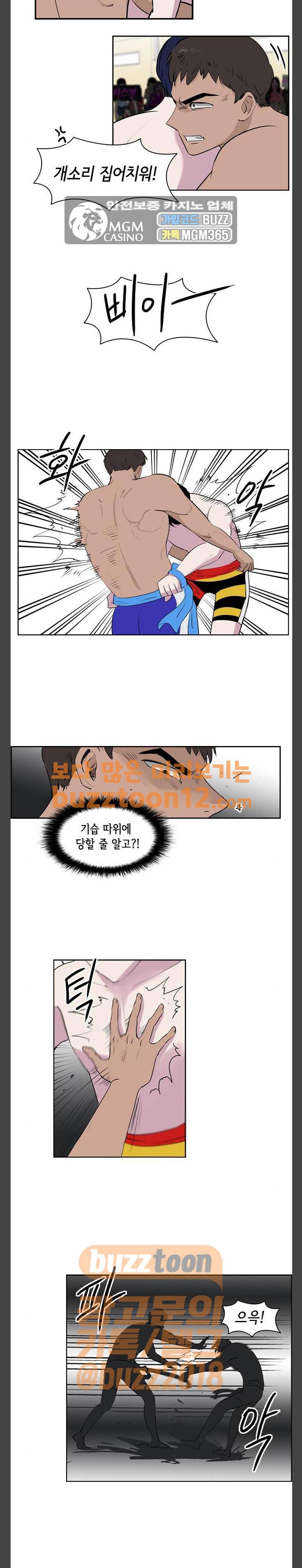 여기가 씨름부입니까? 28화 3