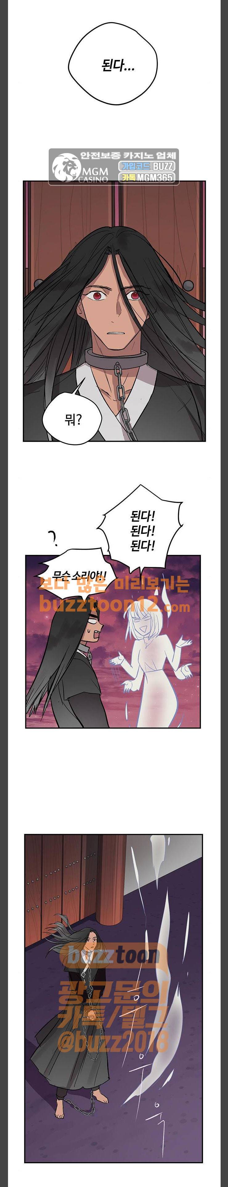 고인의 명복 45화 2