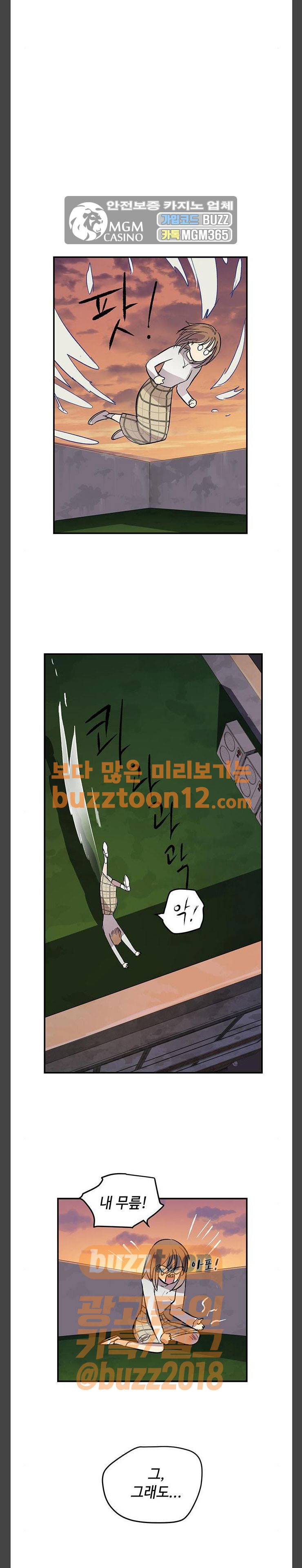 고인의 명복 45화 4