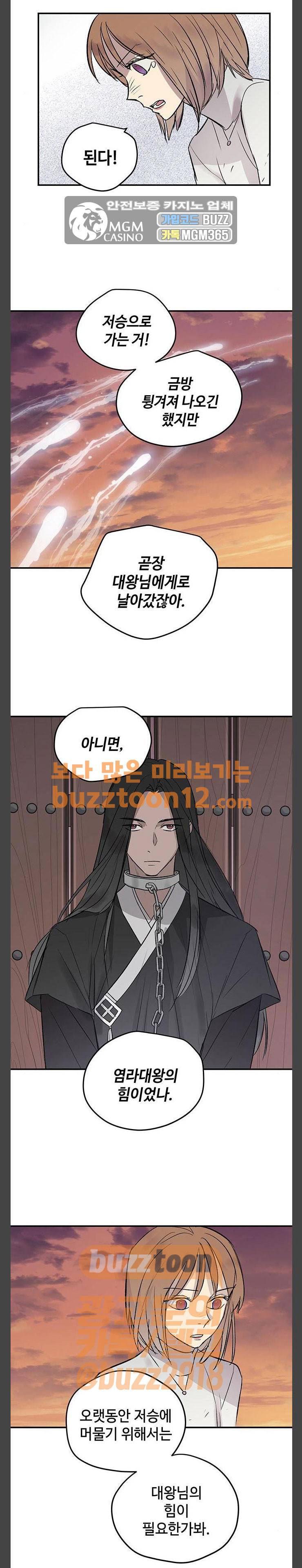 고인의 명복 45화 5