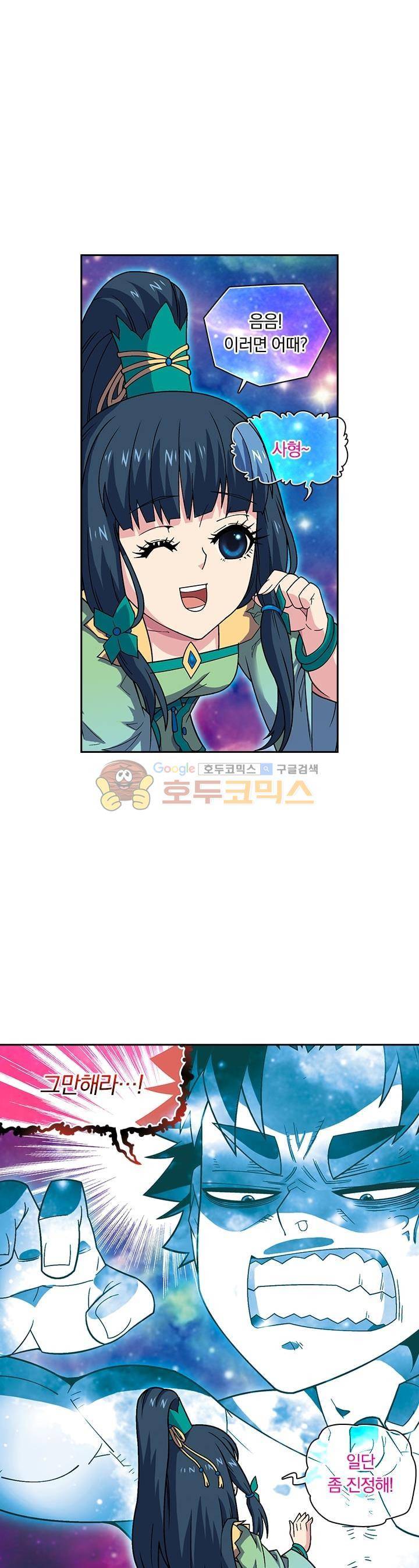대당무쌍 23화 1