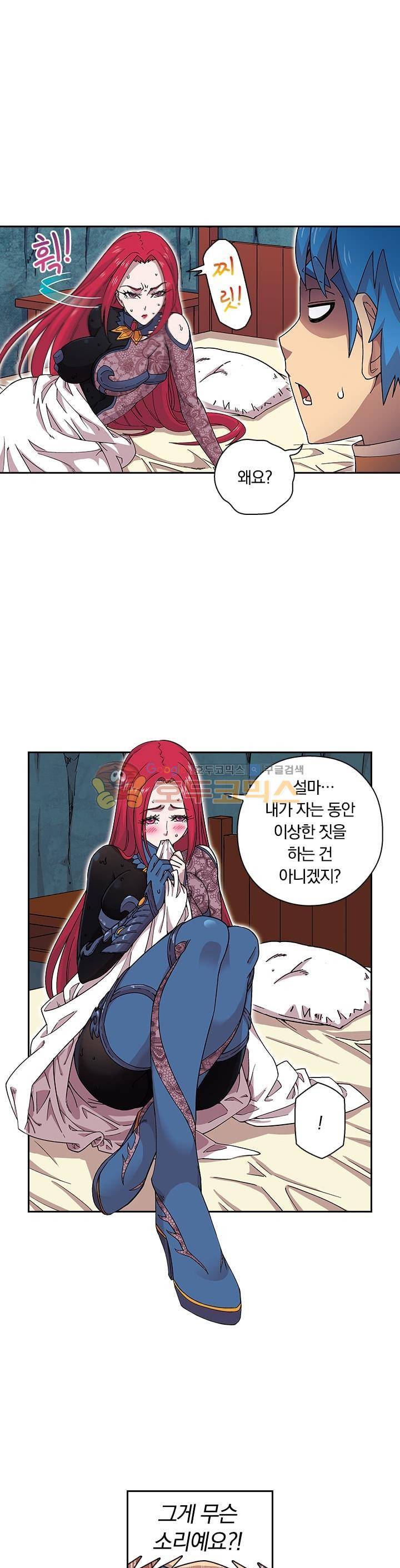대당무쌍 33화 1