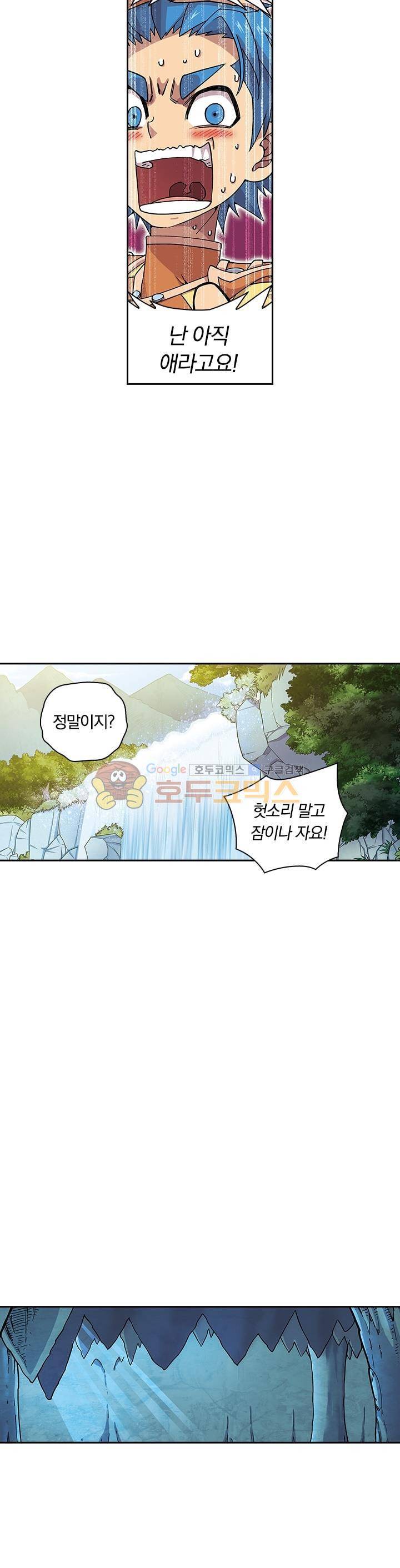대당무쌍 33화 2