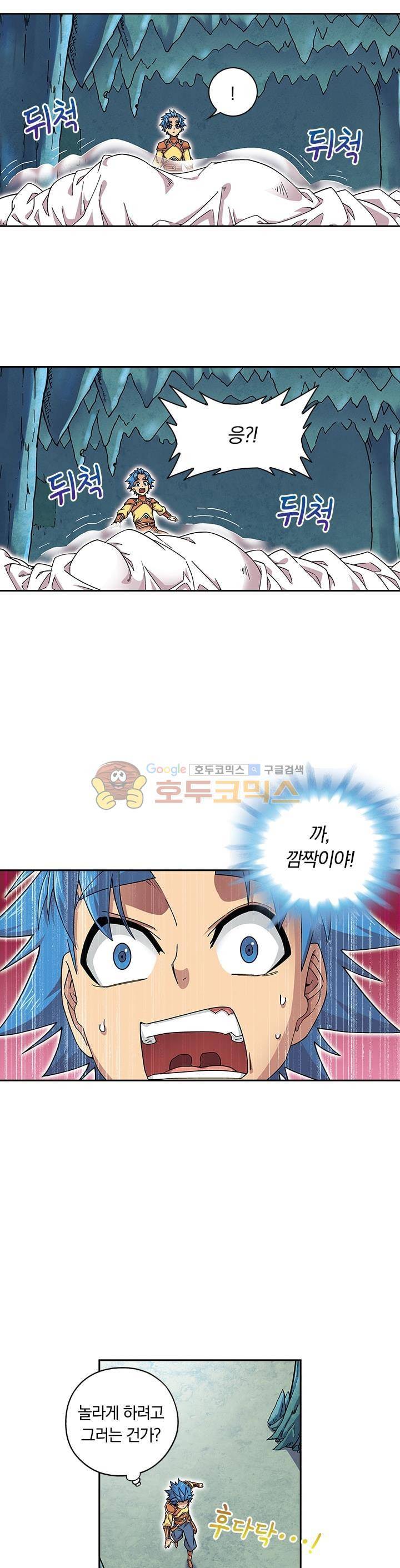 대당무쌍 33화 5