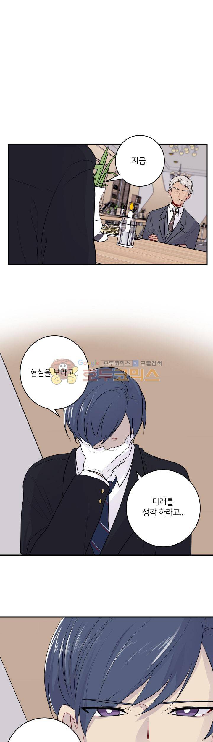 중간이 없어 중간이 27화 - 개미굴 속 베짱이 (7) 1