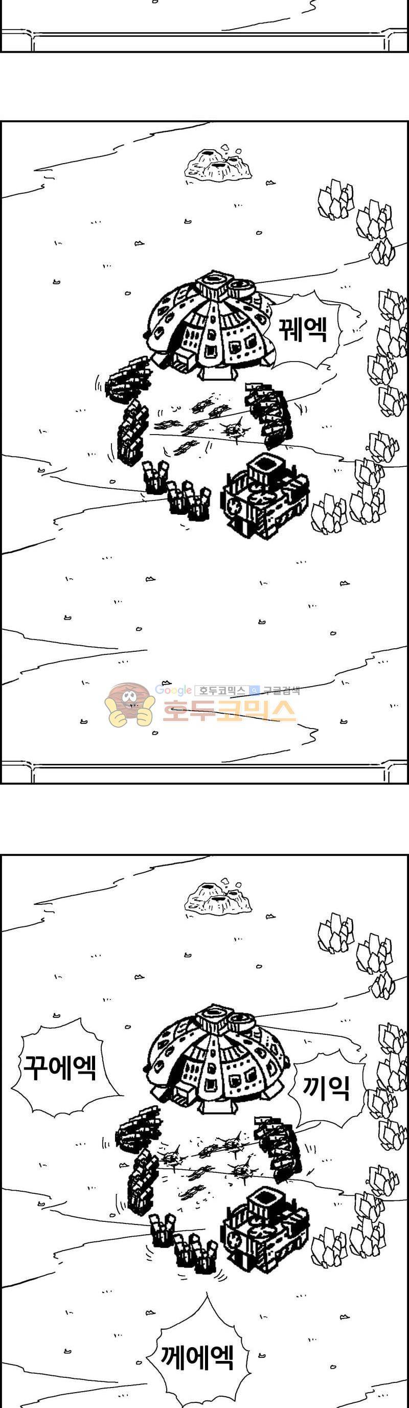 공상과학스타대전 138화 3