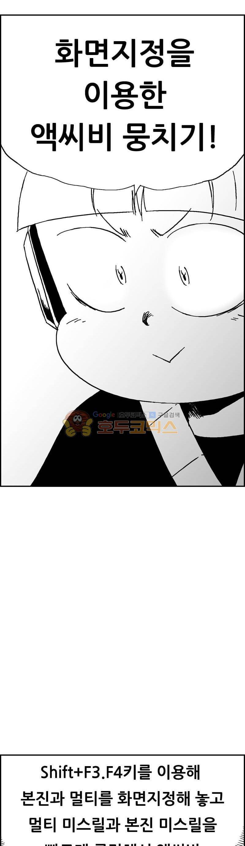 공상과학스타대전 138화 6