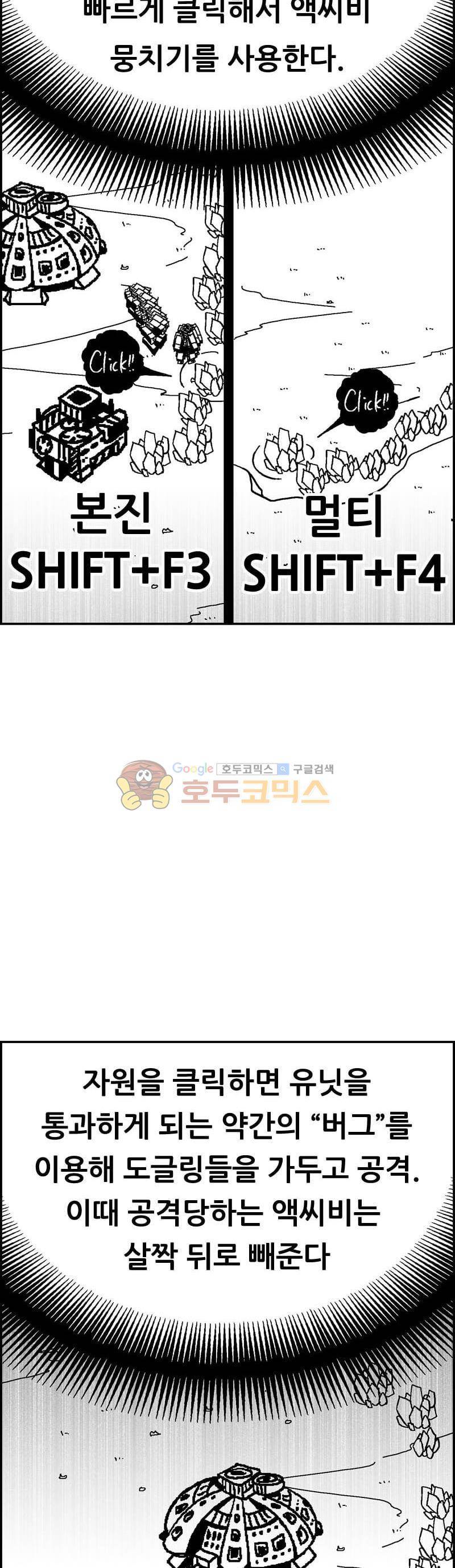 공상과학스타대전 138화 7