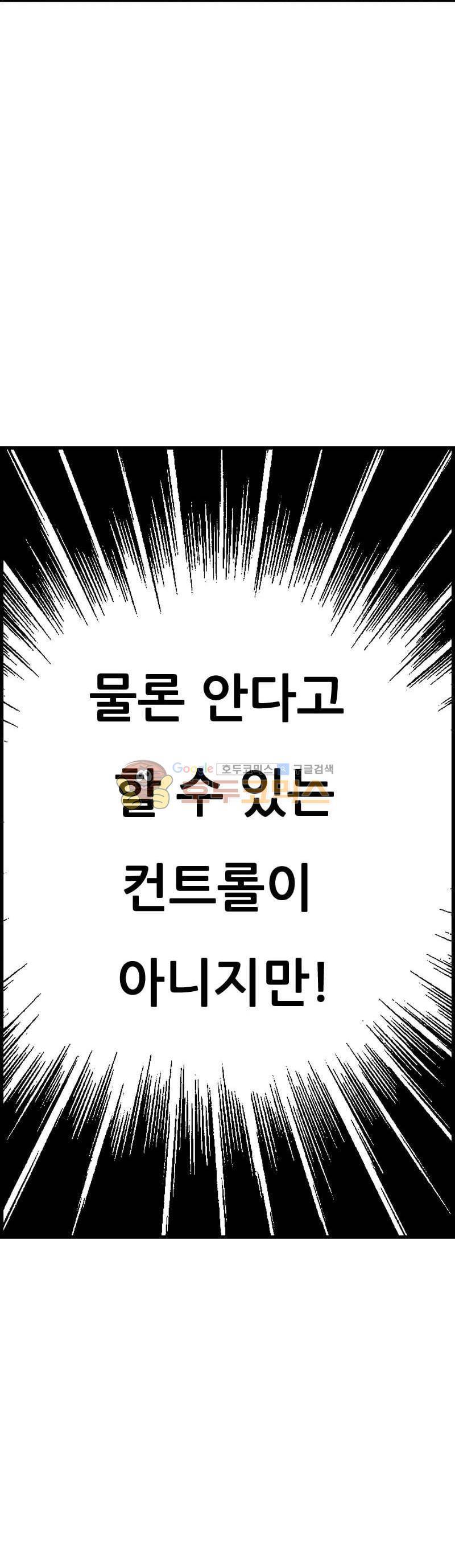 공상과학스타대전 138화 9